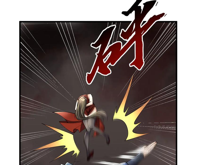 《沉睡万古：出世横推诸天》第102话 确定你是女孩子？ 第72页