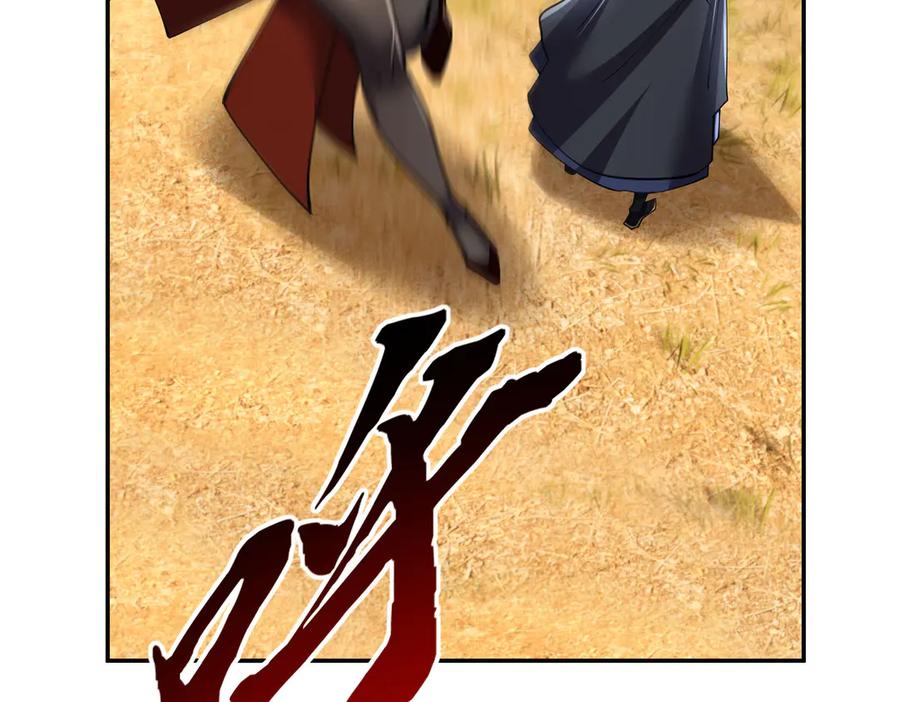 《沉睡万古：出世横推诸天》第102话 确定你是女孩子？ 第68页
