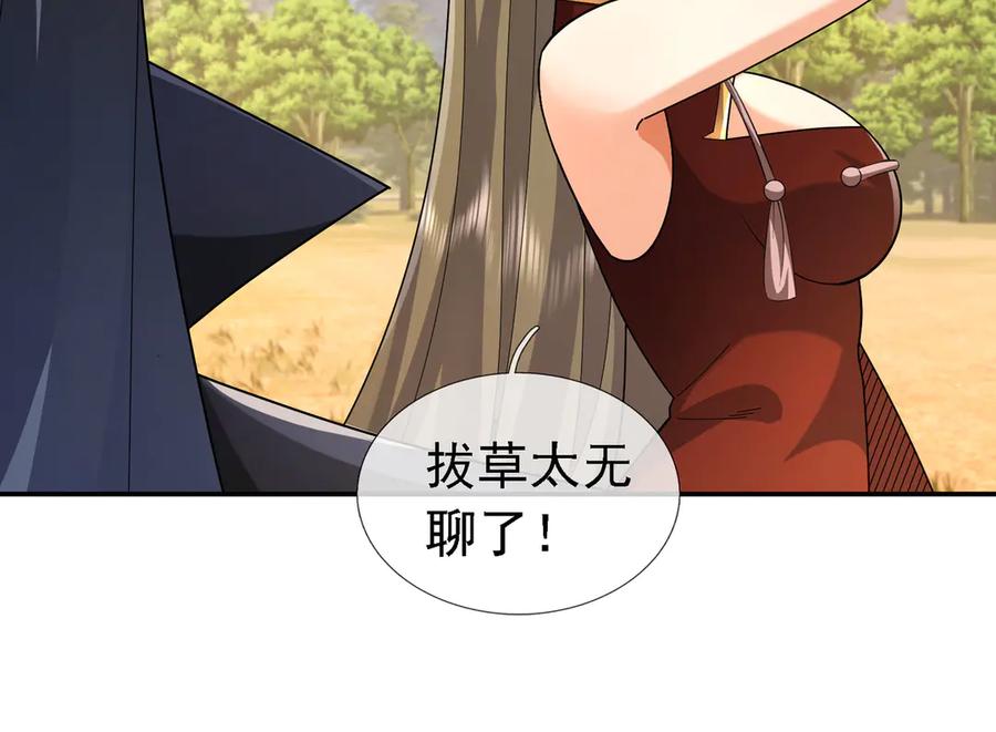 《沉睡万古：出世横推诸天》第102话 确定你是女孩子？ 第86页
