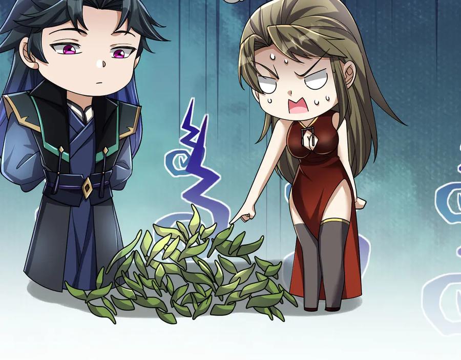 《沉睡万古：出世横推诸天》第102话 确定你是女孩子？ 第103页