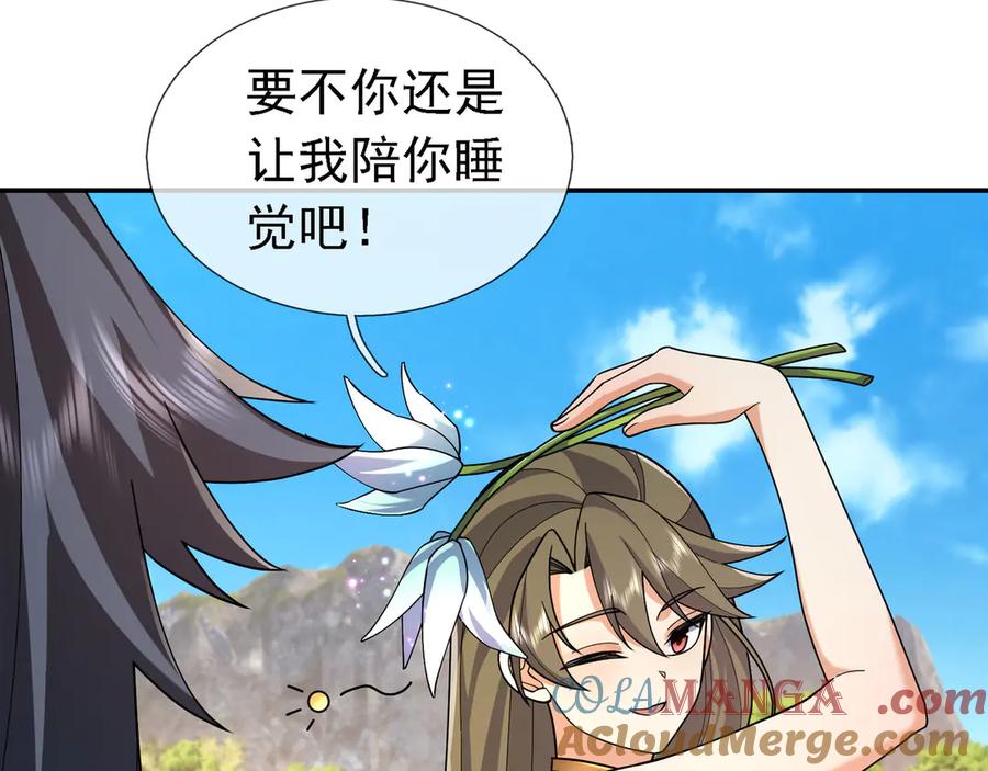《沉睡万古：出世横推诸天》第102话 确定你是女孩子？ 第85页