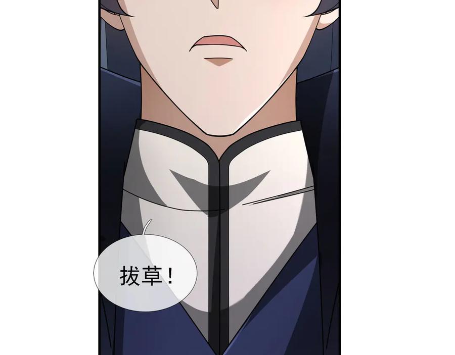 《沉睡万古：出世横推诸天》第102话 确定你是女孩子？ 第95页