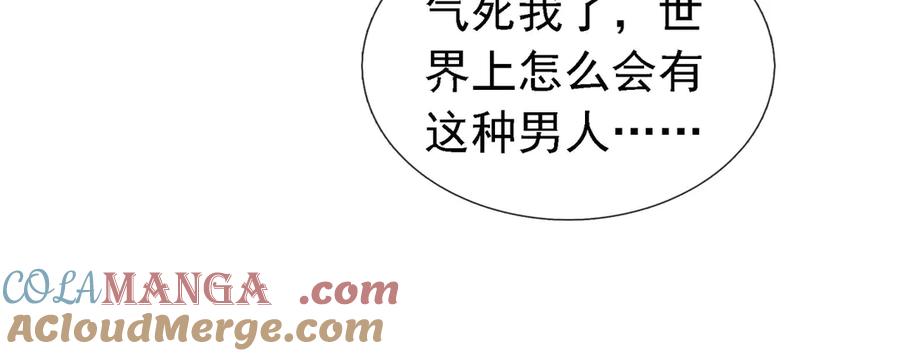 《沉睡万古：出世横推诸天》第102话 确定你是女孩子？ 第101页