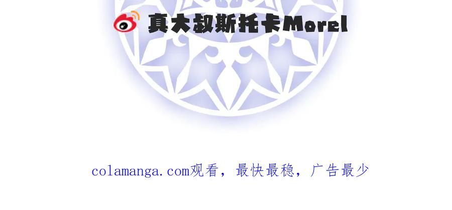 恶役千金与魔王小姐 第100话番外：小小的重逢8 第175页