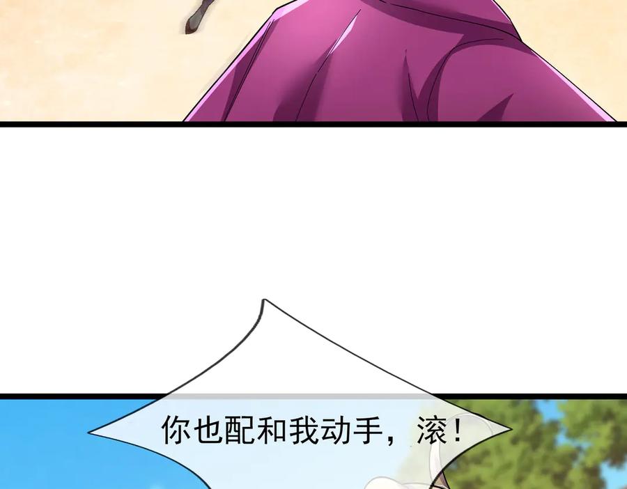《沉睡万古：出世横推诸天》第104话 磕个头，再滚！ 第52页
