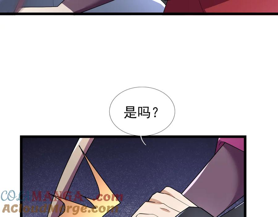 《沉睡万古：出世横推诸天》第104话 磕个头，再滚！ 第57页
