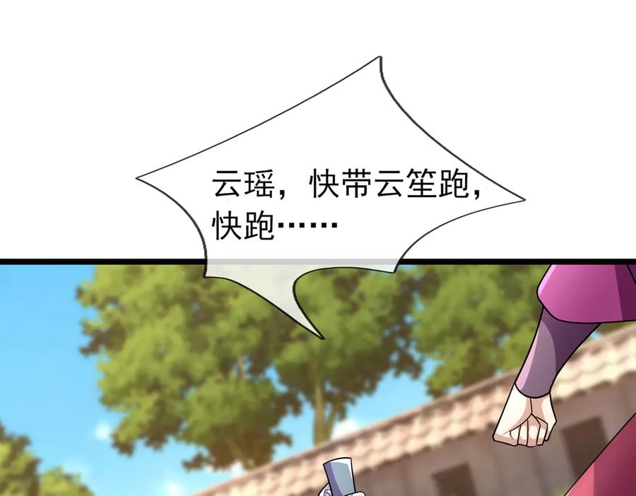 《沉睡万古：出世横推诸天》第104话 磕个头，再滚！ 第40页