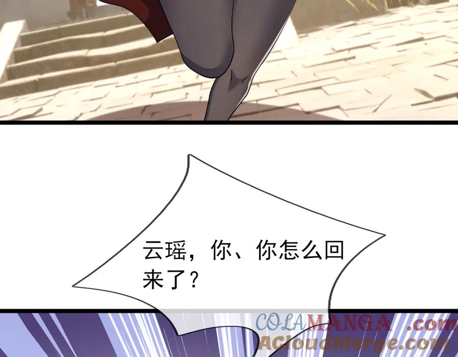 《沉睡万古：出世横推诸天》第104话 磕个头，再滚！ 第37页