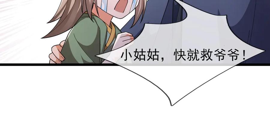 《沉睡万古：出世横推诸天》第104话 磕个头，再滚！ 第39页