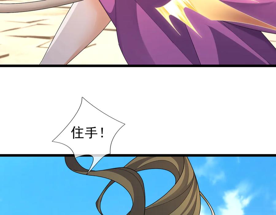 《沉睡万古：出世横推诸天》第104话 磕个头，再滚！ 第35页
