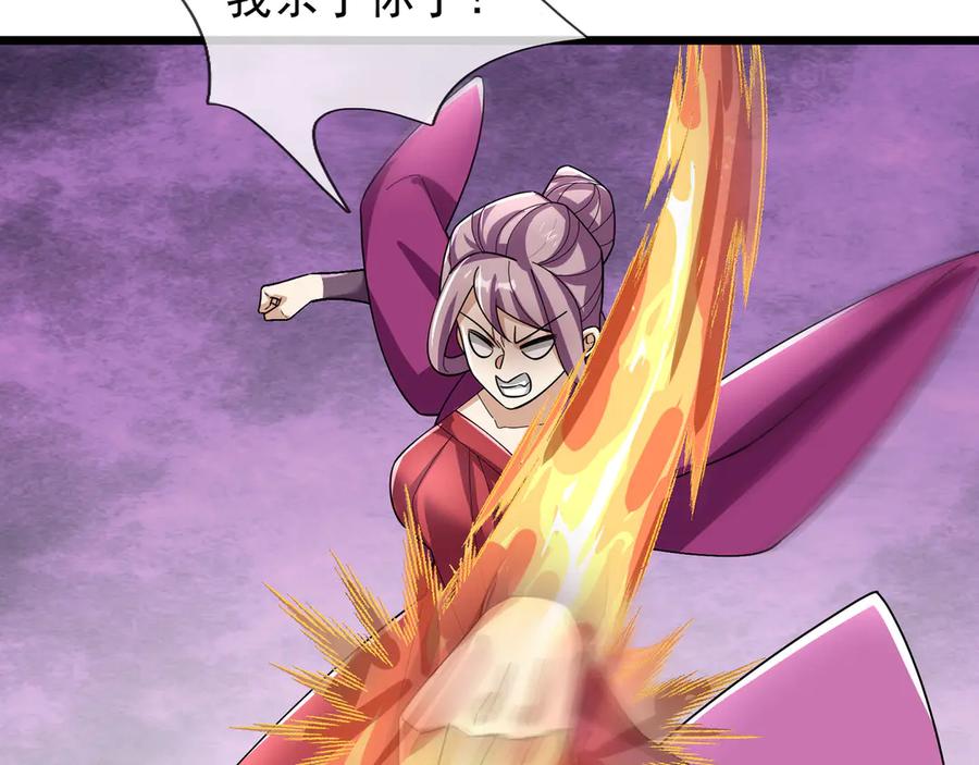 《沉睡万古：出世横推诸天》第104话 磕个头，再滚！ 第74页