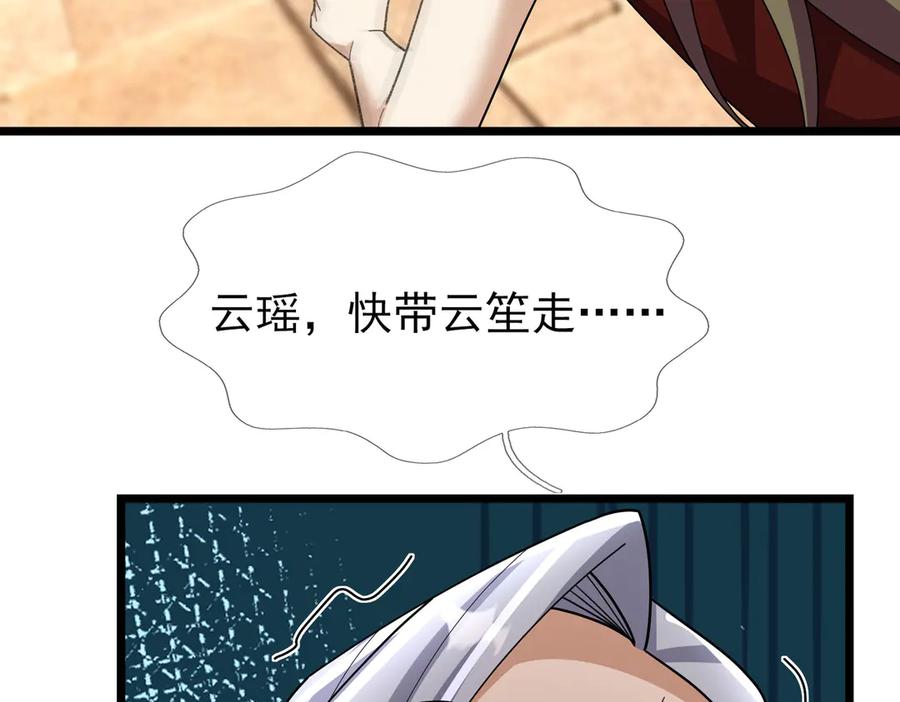 《沉睡万古：出世横推诸天》第104话 磕个头，再滚！ 第48页
