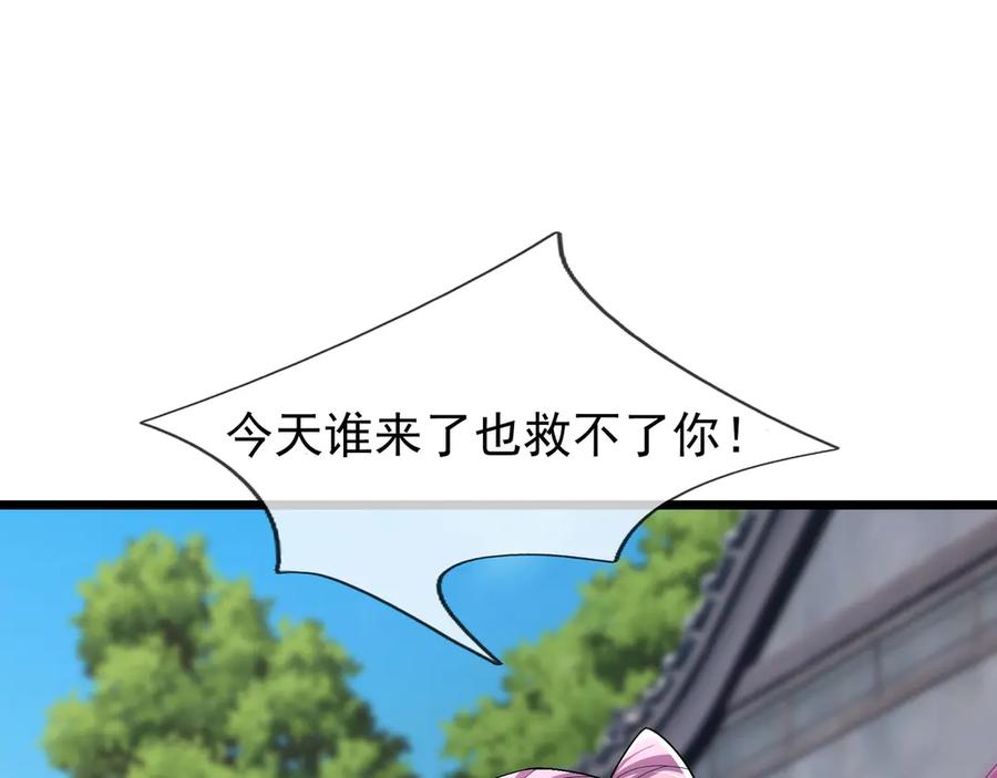 《沉睡万古：出世横推诸天》第104话 磕个头，再滚！ 第55页