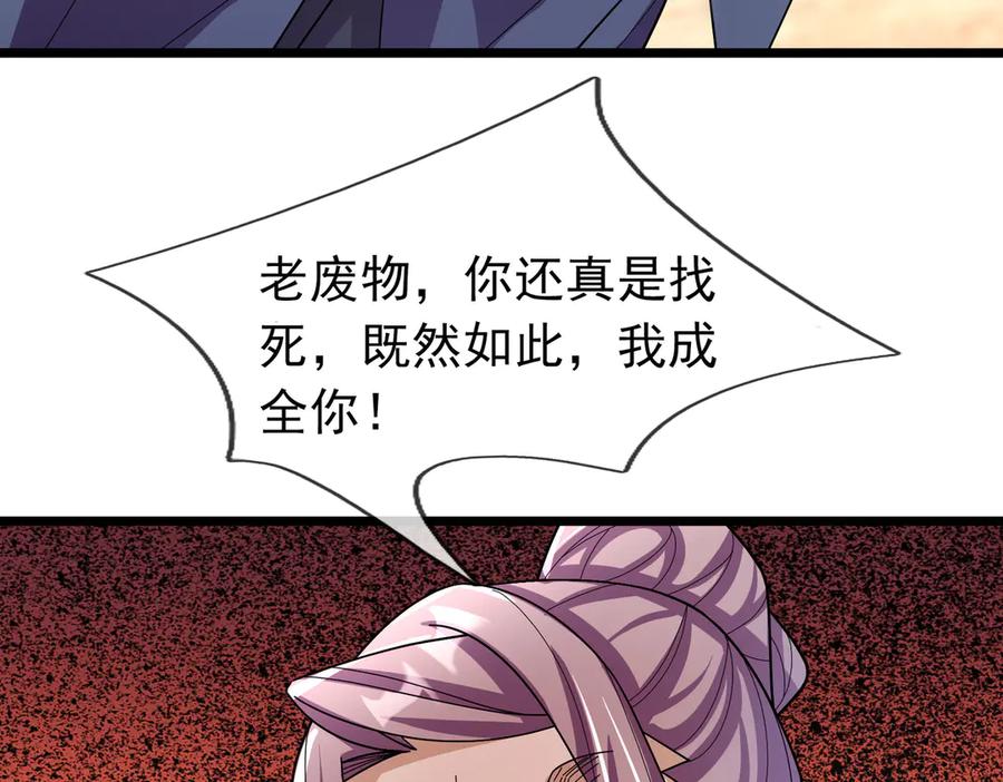 《沉睡万古：出世横推诸天》第104话 磕个头，再滚！ 第42页