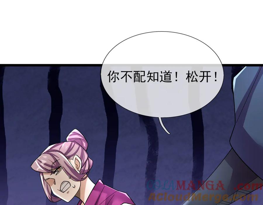《沉睡万古：出世横推诸天》第104话 磕个头，再滚！ 第61页