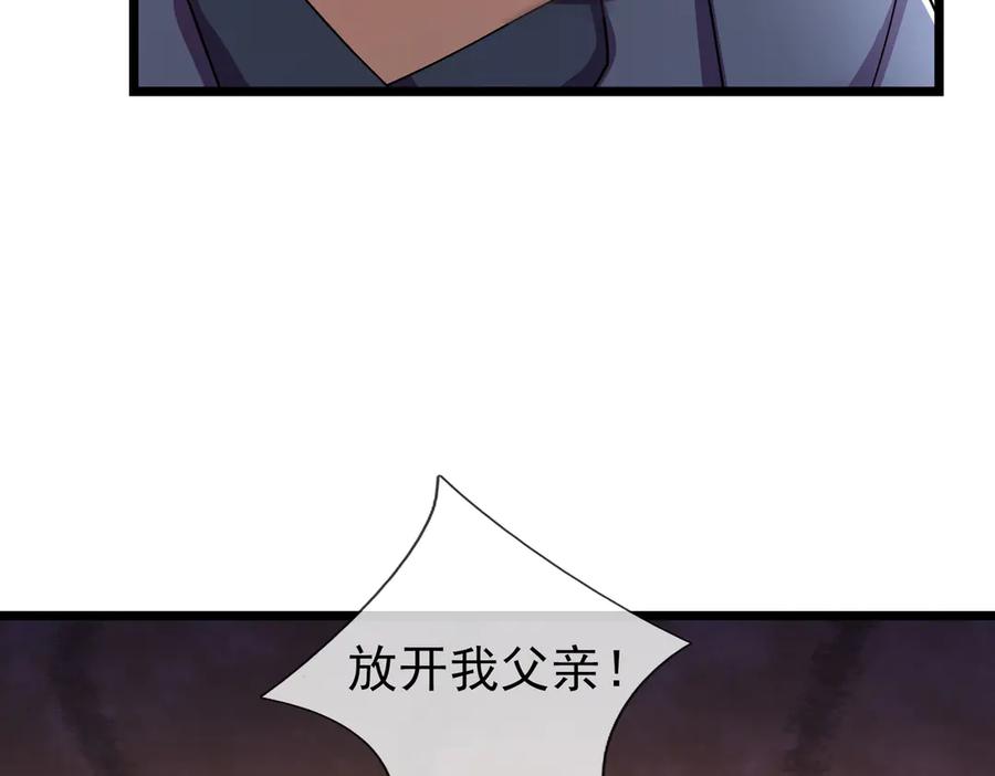 《沉睡万古：出世横推诸天》第104话 磕个头，再滚！ 第50页
