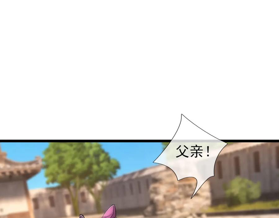 《沉睡万古：出世横推诸天》第104话 磕个头，再滚！ 第46页