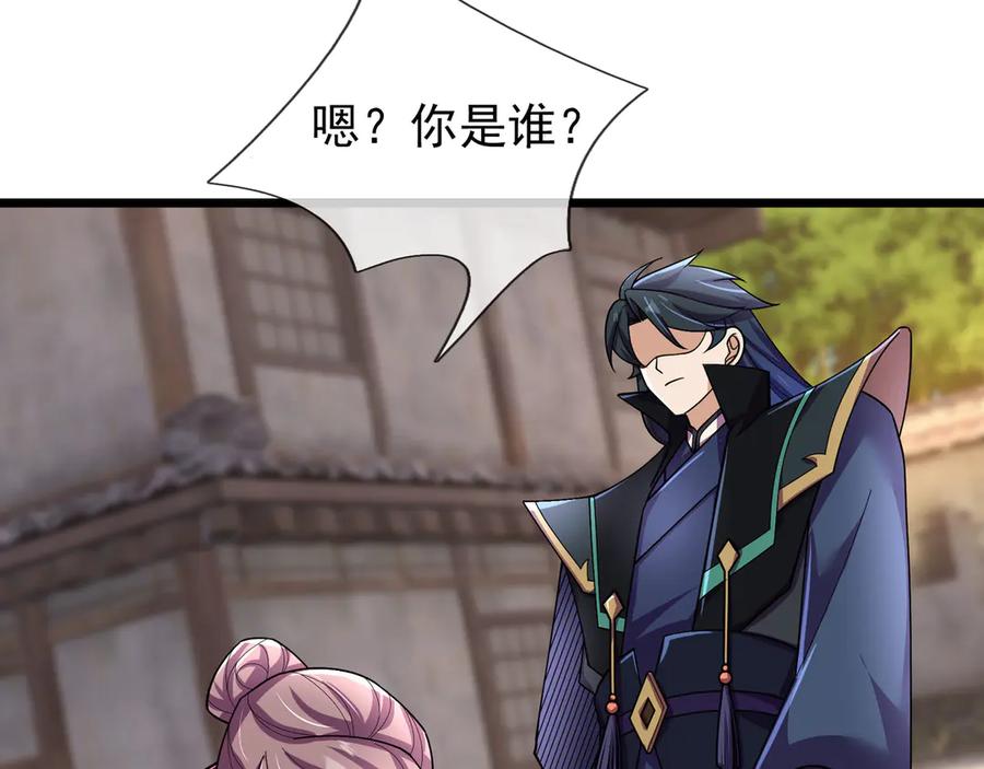 《沉睡万古：出世横推诸天》第104话 磕个头，再滚！ 第59页