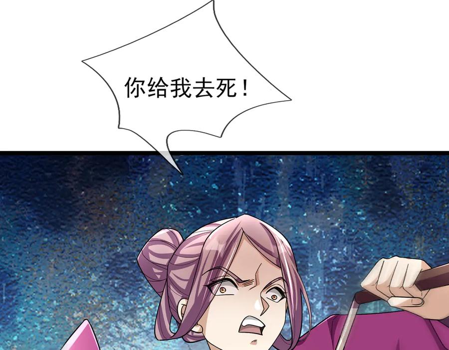 《沉睡万古：出世横推诸天》第104话 磕个头，再滚！ 第44页