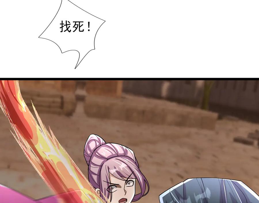 《沉睡万古：出世横推诸天》第104话 磕个头，再滚！ 第63页