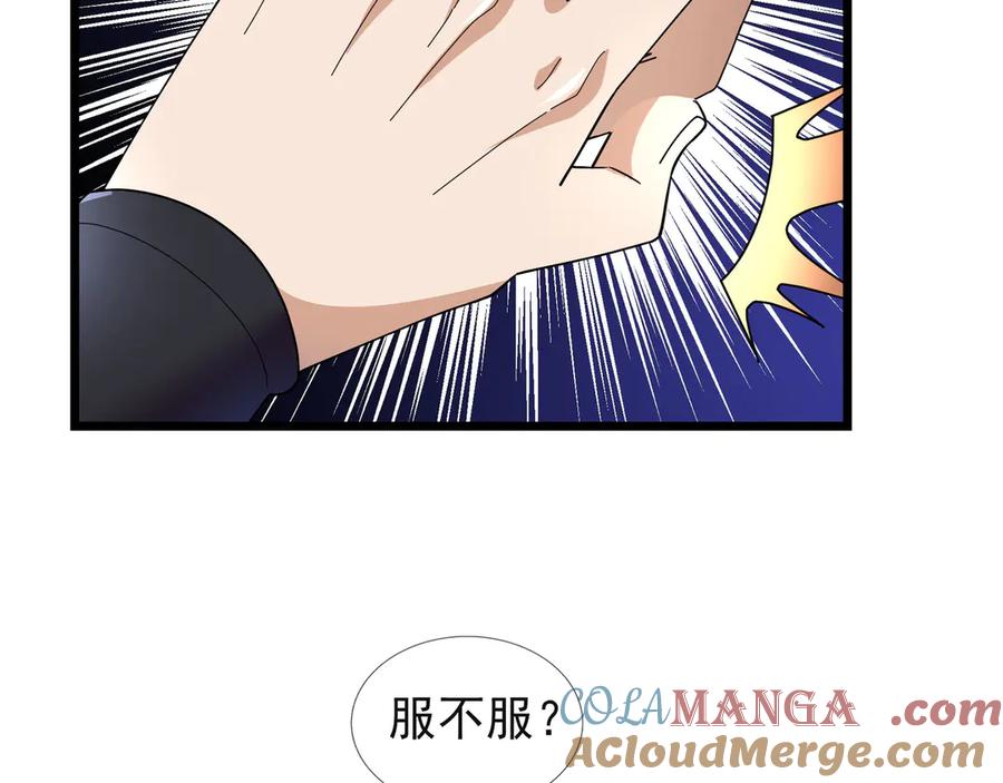 《沉睡万古：出世横推诸天》第104话 磕个头，再滚！ 第77页