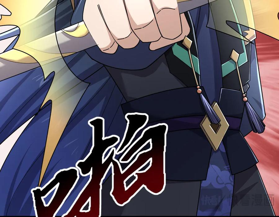 《沉睡万古：出世横推诸天》第105话 你任从不草率！ 第104页