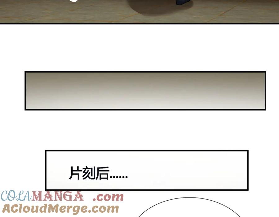 《沉睡万古：出世横推诸天》第105话 你任从不草率！ 第117页