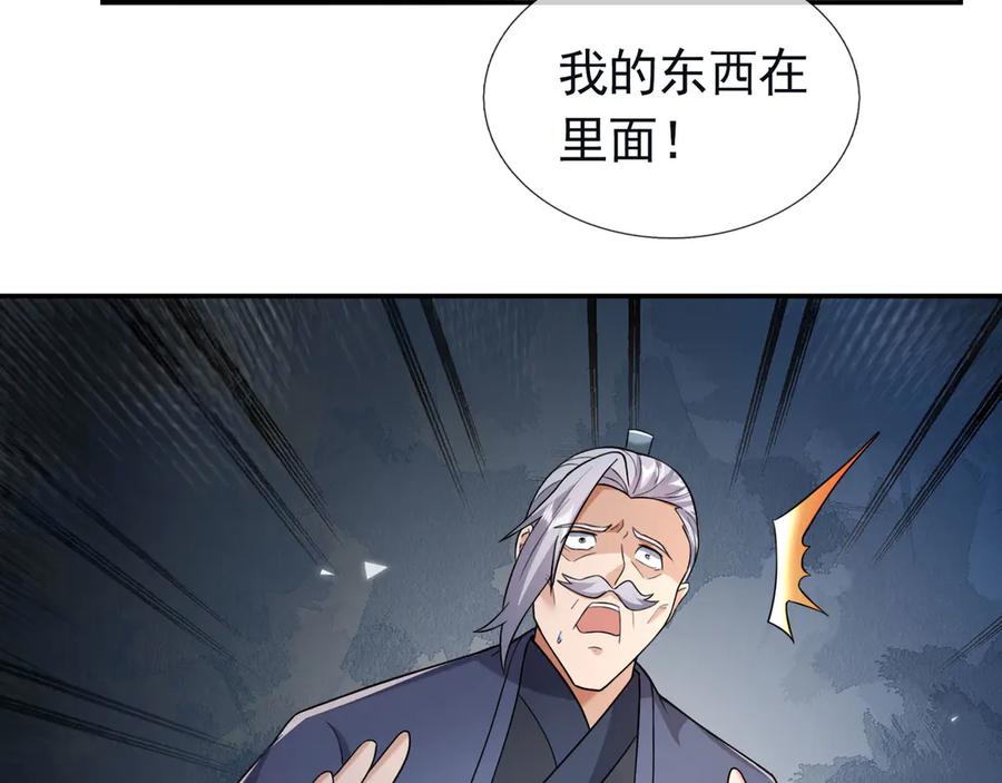 《沉睡万古：出世横推诸天》第105话 你任从不草率！ 第88页