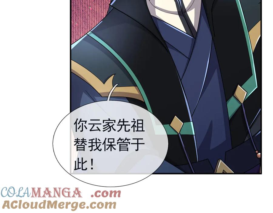 《沉睡万古：出世横推诸天》第105话 你任从不草率！ 第113页