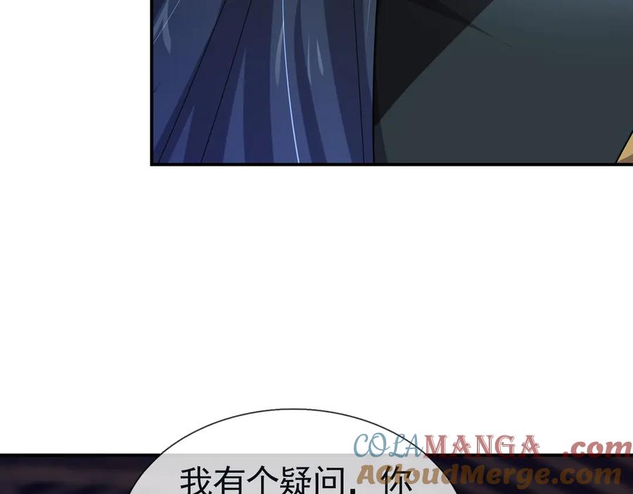《沉睡万古：出世横推诸天》第105话 你任从不草率！ 第109页