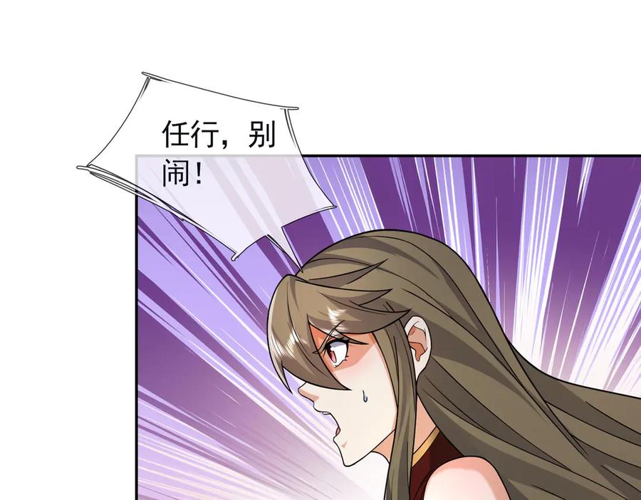 《沉睡万古：出世横推诸天》第105话 你任从不草率！ 第76页