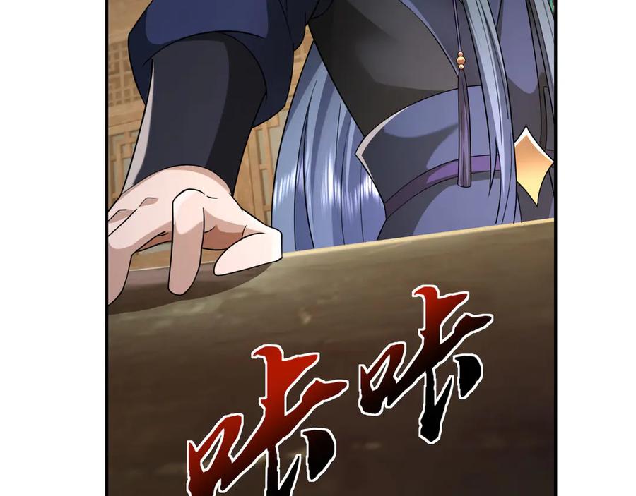《沉睡万古：出世横推诸天》第105话 你任从不草率！ 第91页