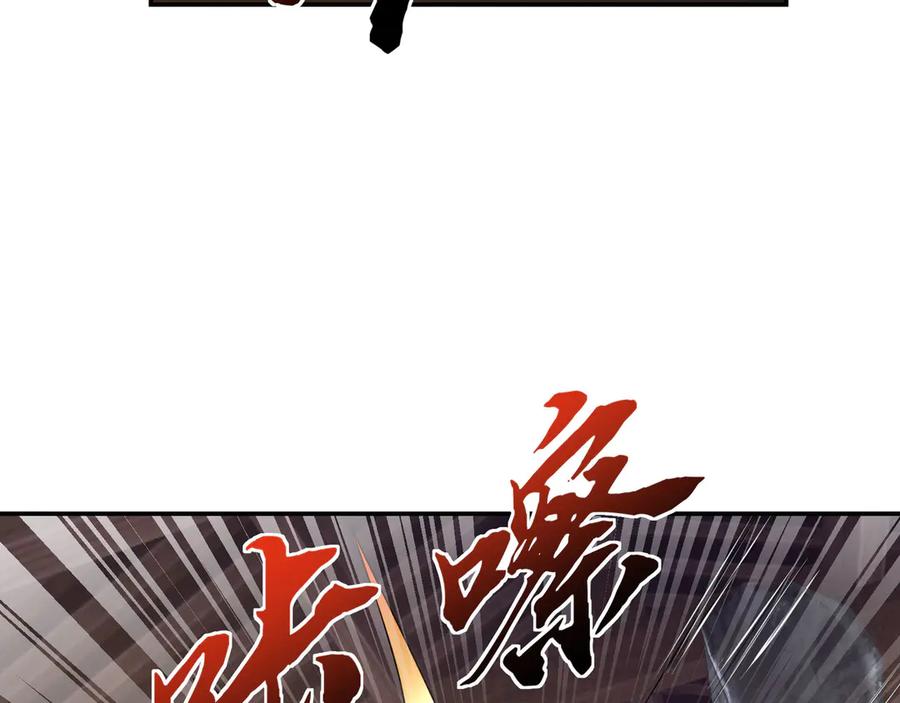 《沉睡万古：出世横推诸天》第105话 你任从不草率！ 第92页