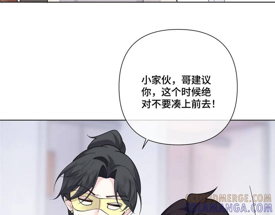 《白天被逃婚晚上被奶凶指挥官求抱抱》102 我被欺负了！ 第67页