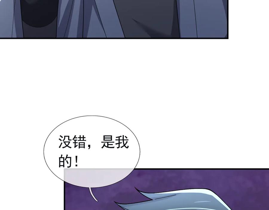 《沉睡万古：出世横推诸天》第105话 你任从不草率！ 第107页