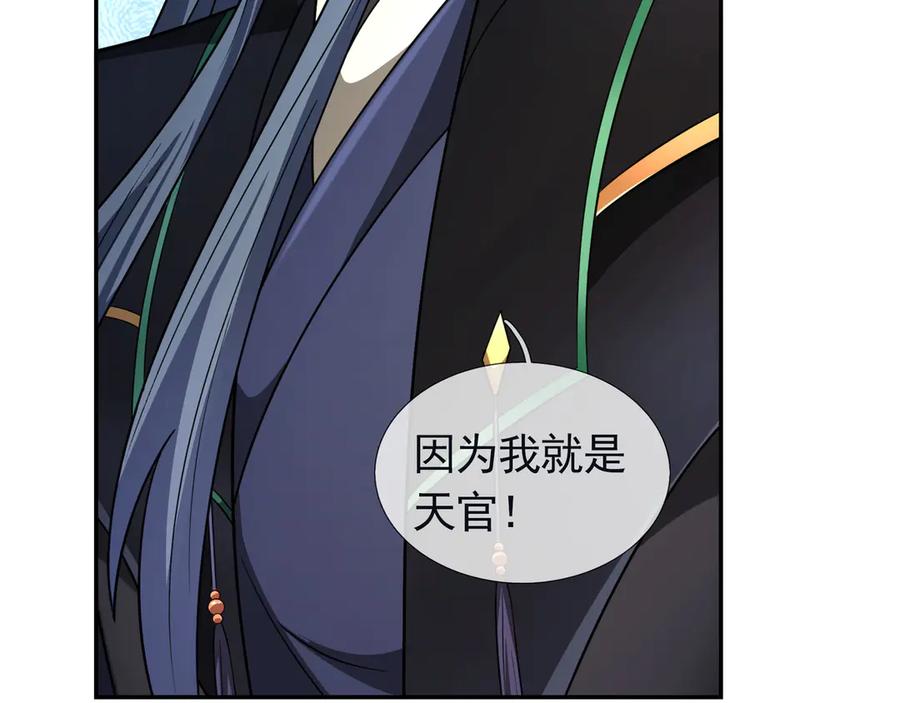 《沉睡万古：出世横推诸天》第105话 你任从不草率！ 第72页