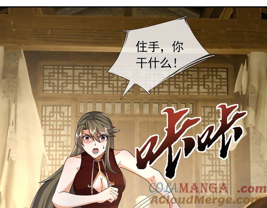 《沉睡万古：出世横推诸天》第105话 你任从不草率！ 第85页