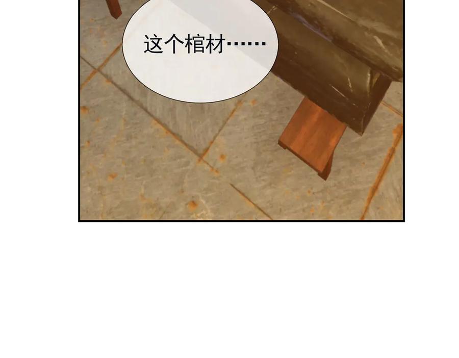 《沉睡万古：出世横推诸天》第105话 你任从不草率！ 第84页