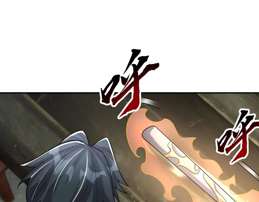 《沉睡万古：出世横推诸天》第105话 你任从不草率！ 第99页