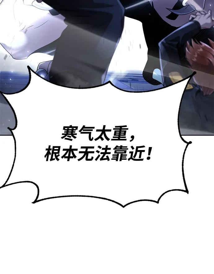 《天才猎人的清扫生活》第105话 第56页