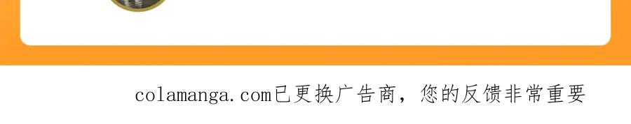 《沉睡万古：出世横推诸天》第106话 拜见天官！ 第118页