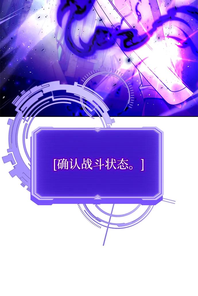 《天才猎人的清扫生活》第105话 第75页