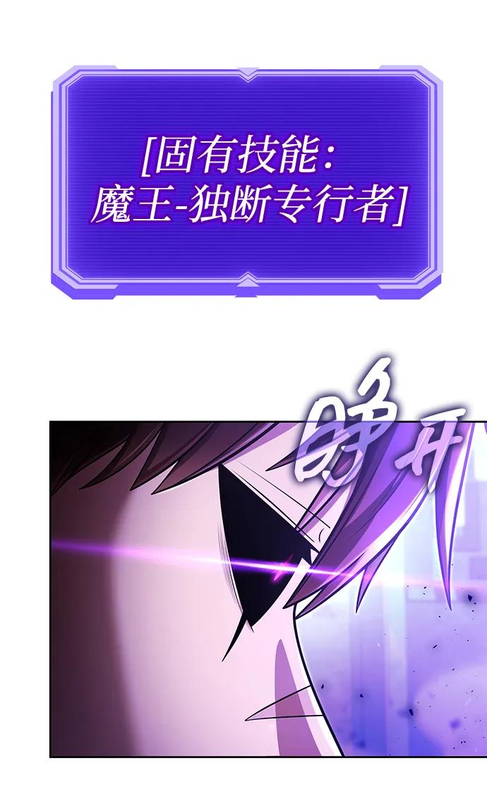 《天才猎人的清扫生活》第105话 第71页