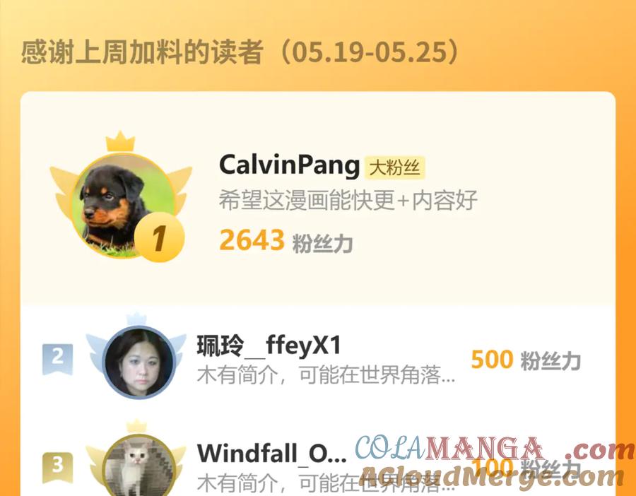 《沉睡万古：出世横推诸天》第106话 拜见天官！ 第117页