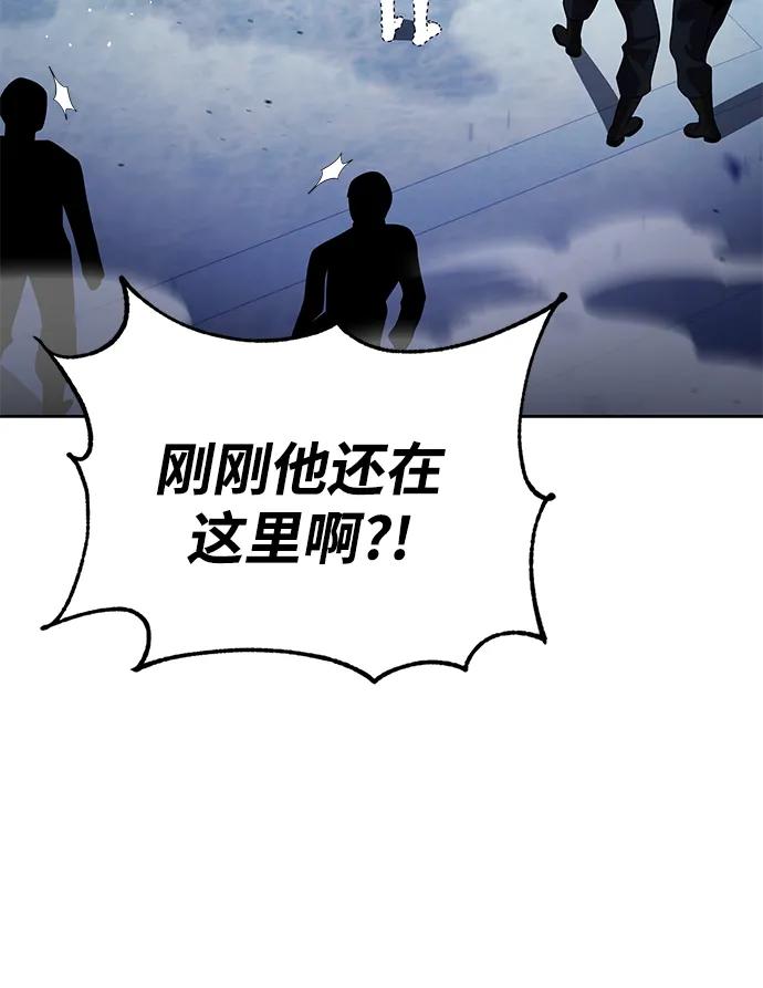 《天才猎人的清扫生活》第105话 第62页