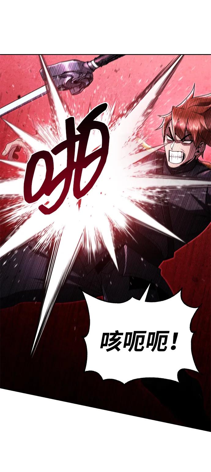 《天才猎人的清扫生活》第105话 第54页