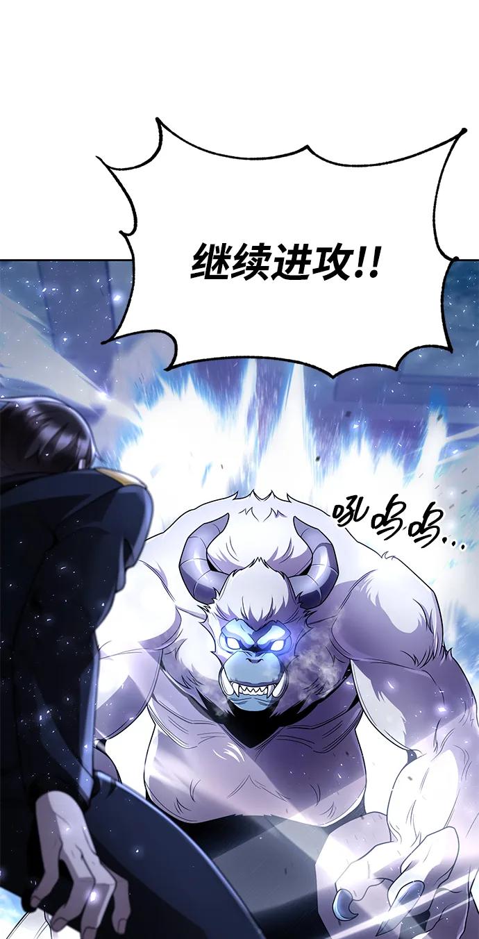 《天才猎人的清扫生活》第105话 第55页
