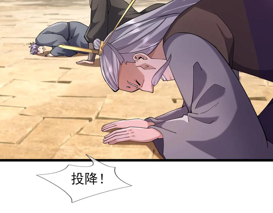 《沉睡万古：出世横推诸天》第108话 云笙--兵家种子！ 第96页