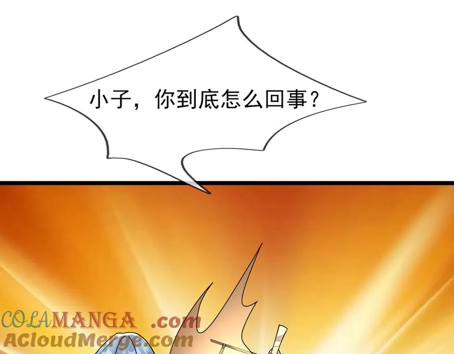 《沉睡万古：出世横推诸天》第108话 云笙--兵家种子！ 第57页