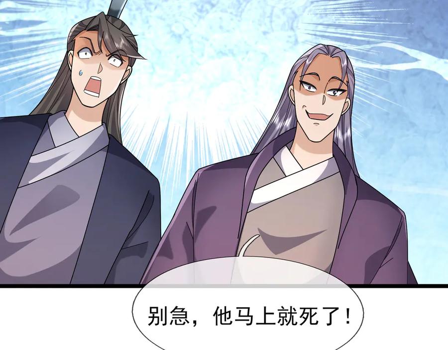 《沉睡万古：出世横推诸天》第108话 云笙--兵家种子！ 第38页
